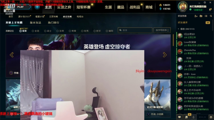 【2021-05-30 04点场】小酒窝翁馨：翁翁而婉，馨馨向荣
