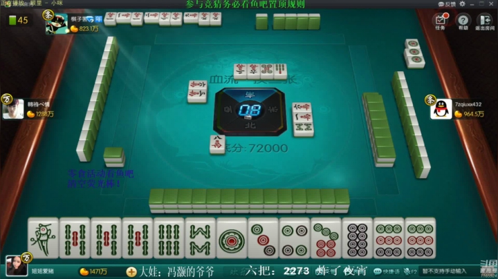 【欢乐麻将】靓旭的精彩时刻 20210530 11点场