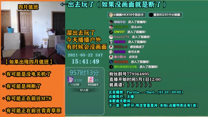 【2021-05-22 15点场】爱玩游戏的赫某人：赫某人:区区加时，住直播间了！