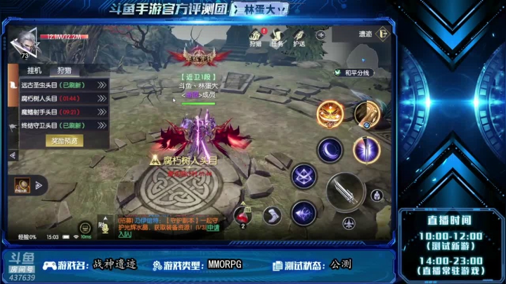 【2021-05-30 14点场】冫林蛋大丷：【战神遗迹】快来一战成神吧