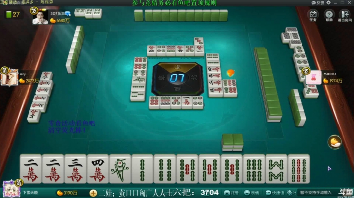 【欢乐麻将】靓旭的精彩时刻 20210530 03点场