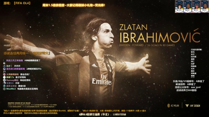 【FIFA ONLINE 4】A胖瘦了的精彩时刻 20210530 01点场