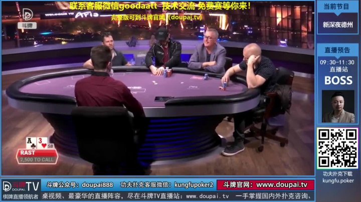 【棋牌娱乐】斗牌TV的精彩时刻 20210530 00点场