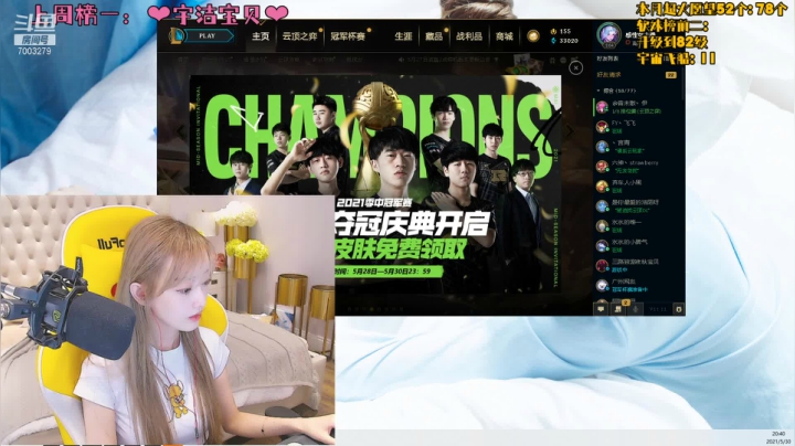 【2021-05-30 20点场】喜欢水水：野区女霸王 我不吹