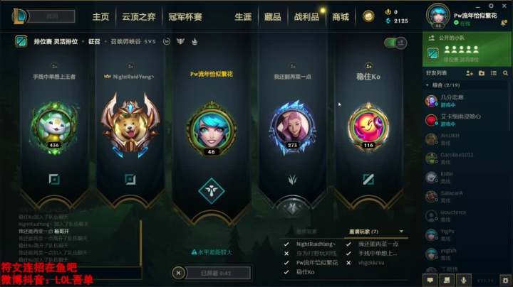 【2021-05-30 19点场】吾单丶丶丶：等新赛季 冲分~
