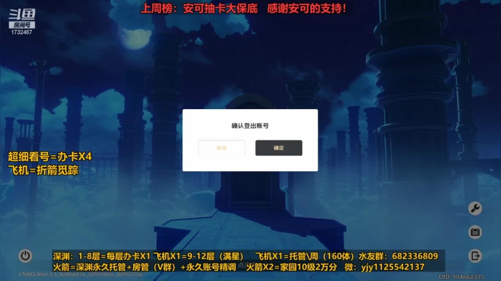 【2021-05-29 23点场】DY一弦：看号教学 养成规划 下饭