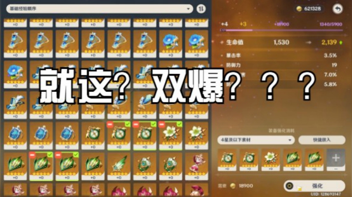 这波翻车完美体现黑葵出没！