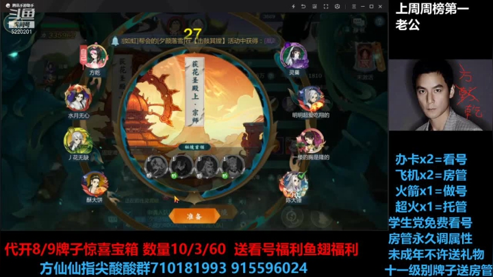 【2021-05-27 19点场】方方方仙仙：方乾   冲冲冲 装备我来了