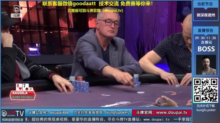 我在斗鱼看斗牌TV直播棋牌娱乐