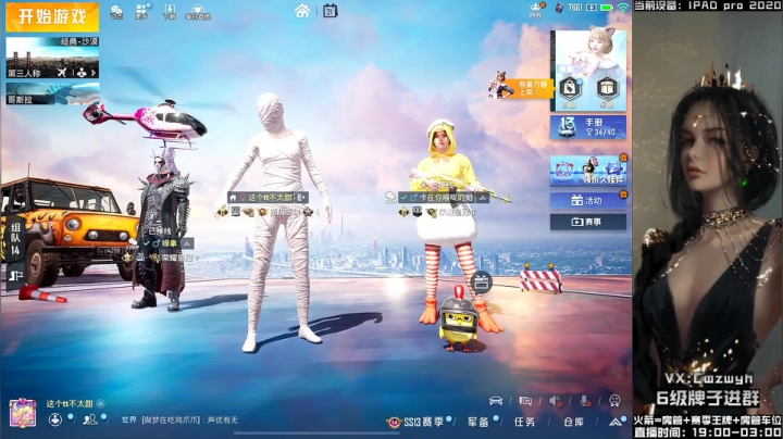 【2021-05-21 00点场】辞无罪：平板五指全陀  沙漠大魔王 V区带粉有位