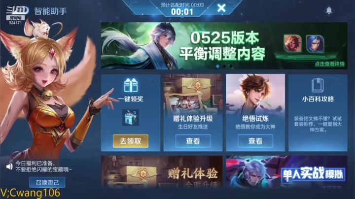 【2021-05-27 23点场】风清TuT：风清：最后三天冲击国服韩信