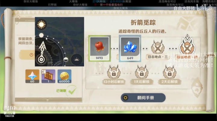 【2021-05-30 18点场】主播404：点关注送原石金币，看号联系主播