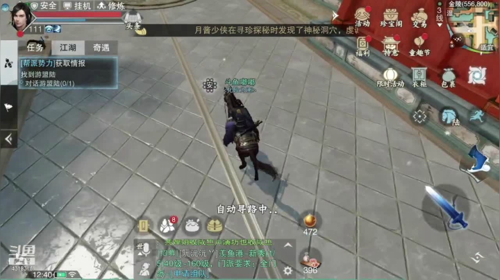 【2021-05-30 12点场】逗嘟嘟嘟：一梦江湖    我见君来