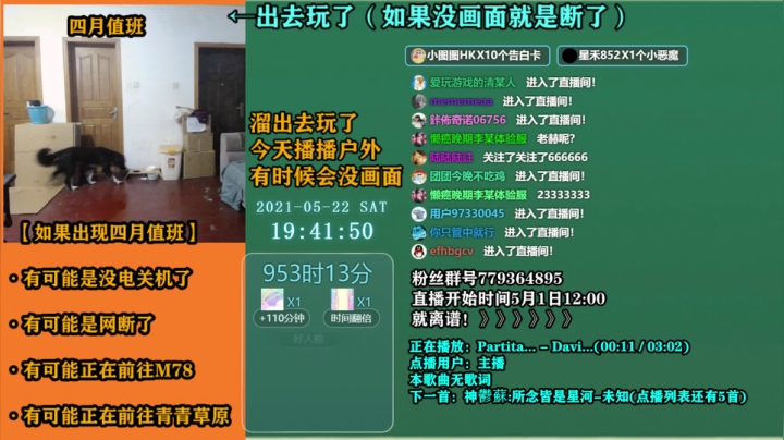 【2021-05-22 19点场】爱玩游戏的赫某人：赫某人:区区加时，住直播间了！