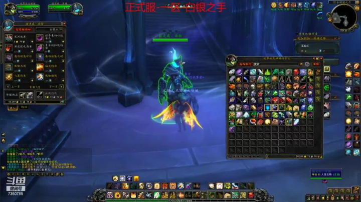 【2021-05-30 09点场】隔壁二大王：魔兽世界正式服-老油条在线瞎玩