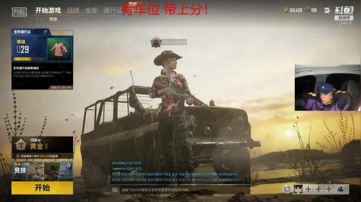 【2021-05-29 03点场】夏一一凡：和机车妹妹打打游戏