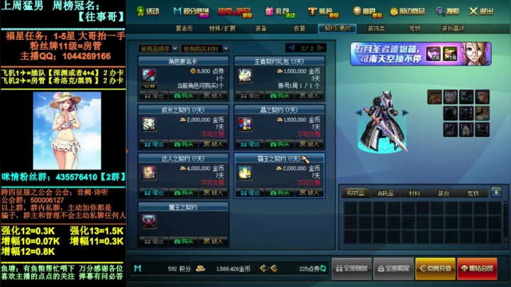 【2021-05-29 20点场】DNF咪情：跨四主播：希洛克，团本副本/深渊强化增幅
