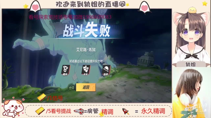 【2021-05-30 09点场】轨姐：看号提战探索竞技场