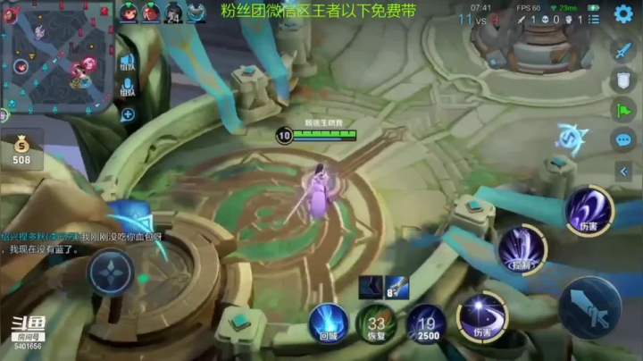 露娜三杀