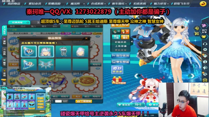 【2021-05-30 01点场】圆梦大师丶秦珂：逆袭围观！碰瓷出两台爆天甲！