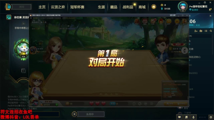 【2021-05-30 21点场】吾单丶丶丶：等新赛季 冲分~