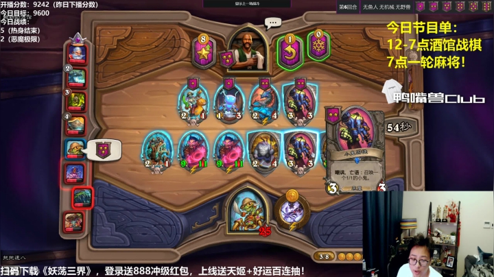 我在斗鱼看衣锦夜行直播炉石传说