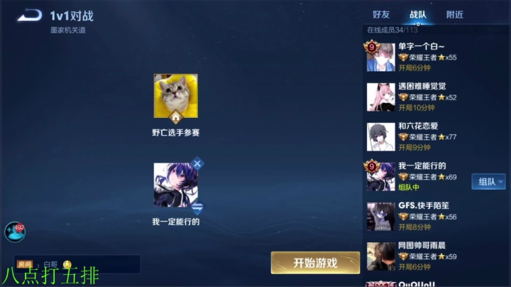 【王者荣耀】骚白的精彩时刻 20210530 19点场