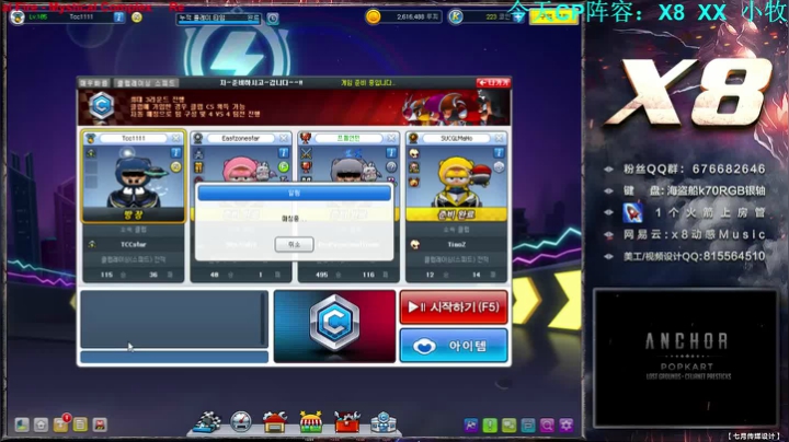 【2021-05-30 19点场】x8丿：X8: 超级粉丝团1.5倍亲密度。