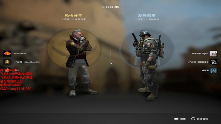 【2021-05-29 13点场】csgo沉默男孩：【沉默】5e开车！