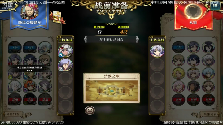 【2021-05-30 19点场】随风の脚踏车：【梦幻模拟战】赛季最后一天 平常心