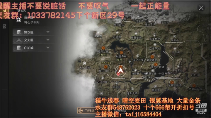 【2021-05-29 12点场】中华田园冯太极：低情商的男人，29号新区等你