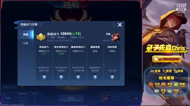 兔子本周直播集锦5