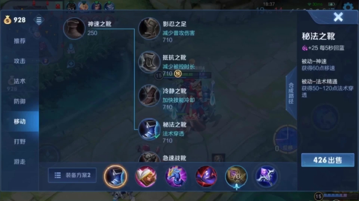 月末巅峰2200分演员 下