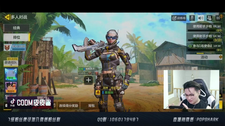 【2021-05-30 17点场】皮皮鲨FPS：哪个小可爱点进了直播间？