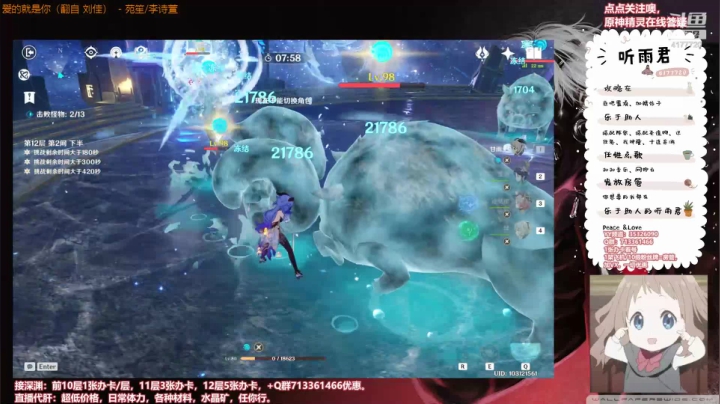 【原神】伤心时听雨的精彩时刻 20210530 15点场