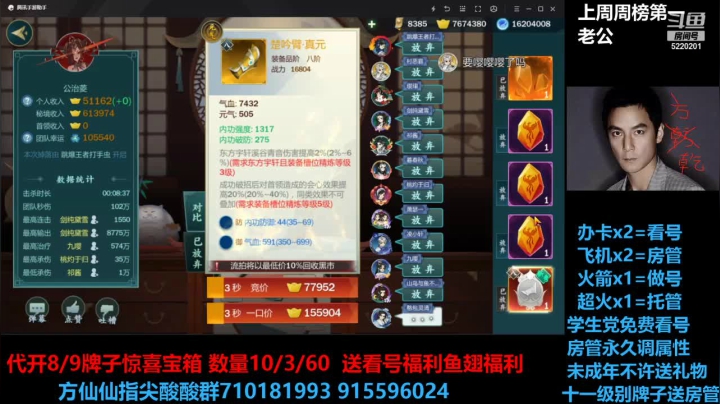 【2021-05-26 17点场】方方方仙仙：方乾   出本办事迟到了 抱歉