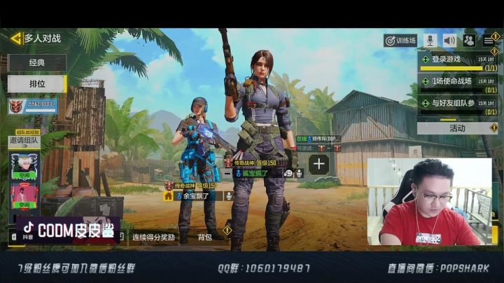 【2021-05-29 21点场】皮皮鲨FPS：哪个小可爱点进了直播间？