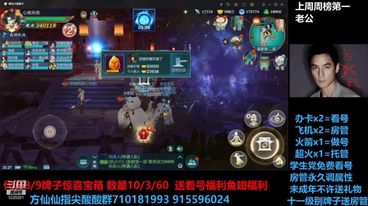 【2021-05-28 20点场】方方方仙仙：方乾   听说这个验证码有点猛