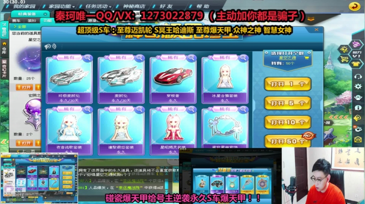 【2021-05-29 23点场】圆梦大师丶秦珂：围观！碰瓷出两台爆天甲！