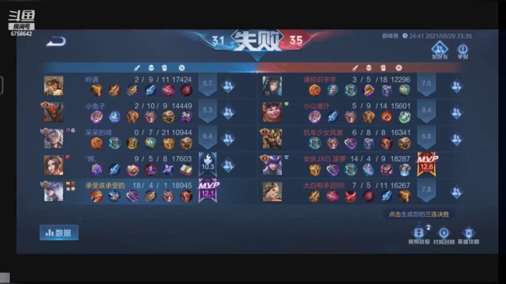 【2021-05-29 23点场】RW侠Djie：巅峰赛 巅峰赛 好好冲