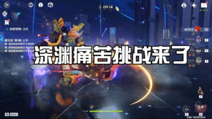 深渊痛苦挑战第一期，你看着难不难受！
