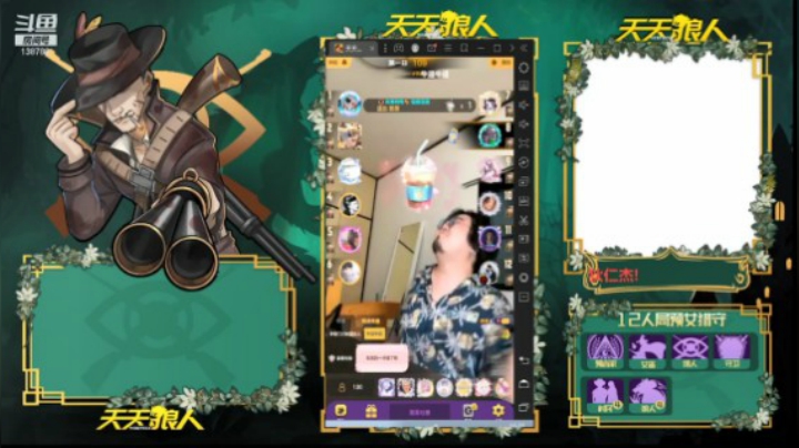 【狼人杀】天狼官方才艺赛5.3016点场（一）