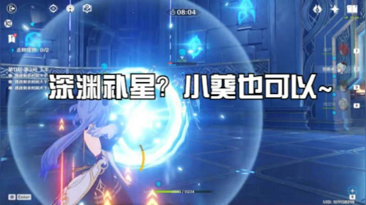 深渊补星小葵也ok啦，技术越来越好了~偶尔小有翻车的时候hhhhh