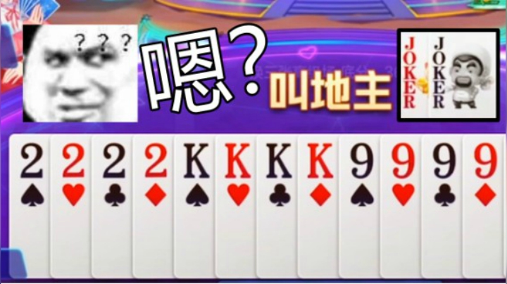 起手剩4个炸弹 一声王炸后彻底傻眼了！