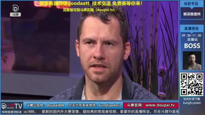 我在斗鱼看斗牌TV直播棋牌娱乐