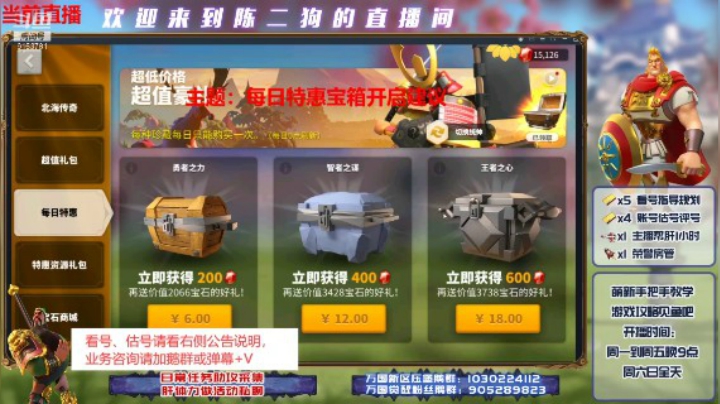 老铁们每天都在问的每日特惠宝箱到底怎么开