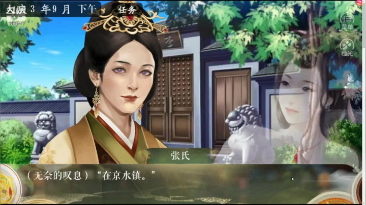 【2021-05-29 19点场】尛筱杰：橙光游戏 — 一家之主