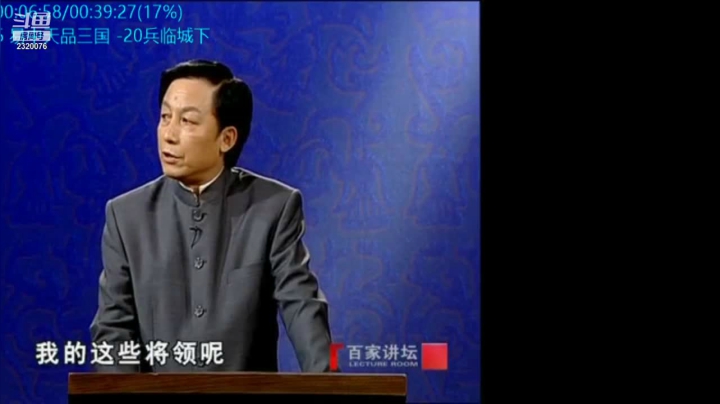 【2021-05-30 17点场】易中天：为何曹操的魏国最后一统天下？