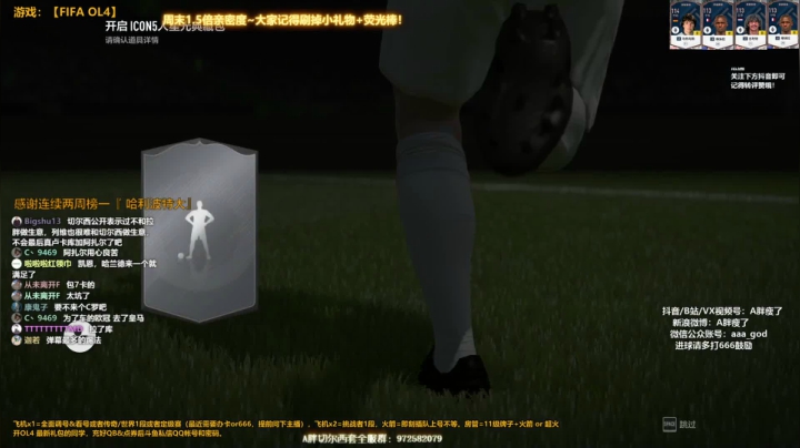 【2021-05-30 12点场】A胖瘦了：A胖OL4~开卡/看号/踢球