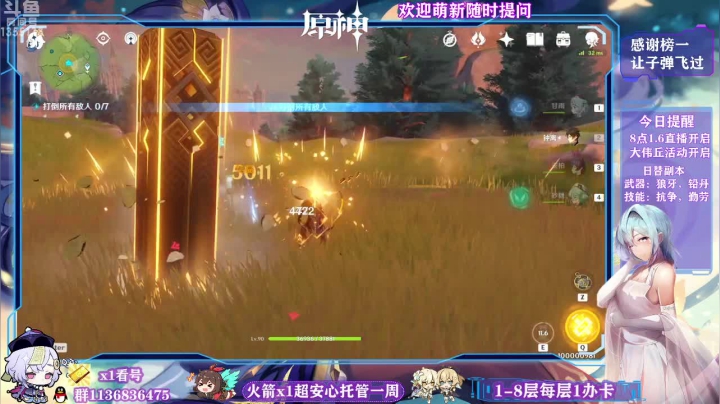 【2021-05-28 17点场】五五五毛丶：【1.6要来啦】今晚8点直播前瞻开启！~